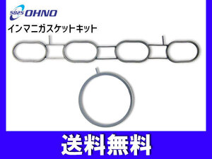 ランサーカーゴ CVJY12 MR18DE H20/12～H25/06 インマニ ガスケット キット 大野ゴム 日本製 ネコポス 送料無料