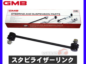 カローラ ランクス フィールダー NZE124 NZE124G ZZE122 ZZE122G スタビライザーリンク フロント 左右共通 GMB