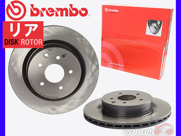 ブレンボ ディスクローター フェアレディZ Z33 HZ33 \'02/08~\'08/12 リア brembo 2枚セット 送料無料