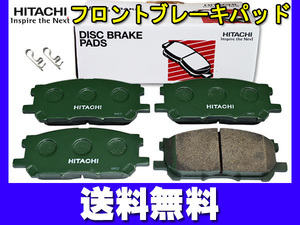 ハリアー ACU30W ACU35W MHU38W ブレーキパッド フロント 前 日立 送料無料