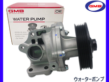 エブリイ エブリィ ワゴン DA64W H17.08～ ウォーターポンプ 17400-68814 GMB 車検 交換 GMB 国内メーカー 送料無料_画像1