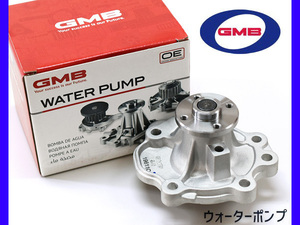 スプラッシュ XB32S H20.10～H26.08 ウォーターポンプ GMB 車検 交換 国内メーカー 送料無料