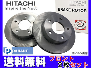 バネット SKF2LN SKF2TN SKF2MN フロント ブレーキ ディスクローター 2枚セット 日立 パロート 送料無料