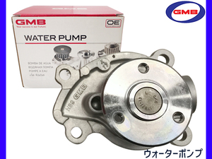 ノート ZE11 ウォーターポンプ GMB H20.10～H24.09 車検 交換 国内メーカー 送料無料