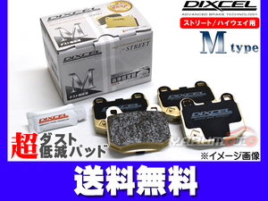 ラパン ショコラ HE22S 13/06～ ブレーキパッド フロント DIXCEL ディクセル M type 送料無料