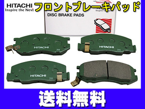 タウンエースノア ライトエースノア KR42V CR42V ブレーキパッド フロント 4枚セット 日立 HITACHI 国内メーカー 送料無料