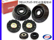 シャトル GK8 GK9 GP7 GP8 アッパーマウント フロント 左右 キット 1台分 GMB H27.5～_画像1