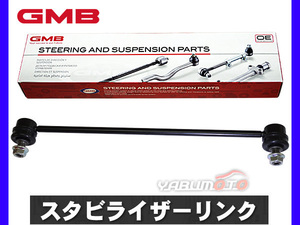 ラクティス NCP100 NCP105 NCP120 NCP122 スタビライザーリンク スタビリンク フロント 左右共通 H17～ GMB