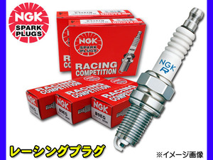 NGK レーシング プラグ BR8EG 分離型 1本