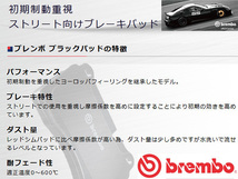 ブレンボ ブレーキパッド ギャラン フォルティス スポーツバック CX4A CX3A CX6A リア ブラックパッド brembo 送料無料_画像3