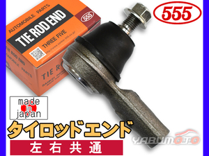 プレオ プラス LA300F LA310F タイロッドエンド 左右共通 片側 1本 三恵工業 555 日本製 H24.12～H29.04