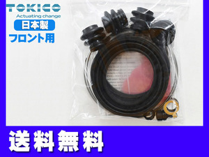 ウィッシュ ZGE20G ZGE20W ZGE21G ZGE22W ZGE25G ZGE25W フロント キャリパーシールキット トキコ TOKICO 国産 ネコポス 送料無料