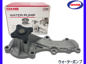 AD VY11 VFY11 VGY11 VHNY11 ウォーターポンプ GMB H11.06～H20.12 車検 交換 国内メーカー 送料無料