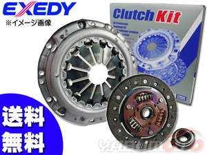 クラッチ 3点 キット ジムニー JA11V ※車番注意156433から H2/3～H7/11 EXEDY エクセディ カバー ディスク ベアリング 送料無料