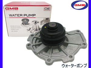 MPV LW5W H11.5～H14.4 ウォーターポンプ 車検 交換 GMB 国内メーカー 送料無料