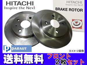 デックス M401F M411F H20.10～H25.10 フロント ディスクローター 2枚セット 日立 パロート 送料無料