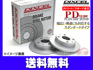 シビック EG4 91/9～95/9 VTi ABS付 ディスクローター 2枚セット リア DIXCEL 送料無料