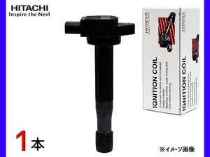 イグニッションコイル 1本 日立 点火 U20F01-COIL 22433AA741 HITACHI IGコイル 交換 部品