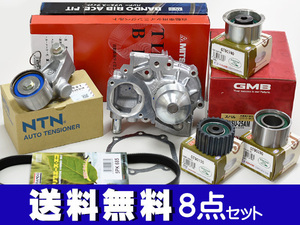 レガシィB4 BM9 タイミングベルト 8点セット H21.02～H24.04 ターボ無し ウォーターポンプ 国内メーカー製 GMB 三ツ星