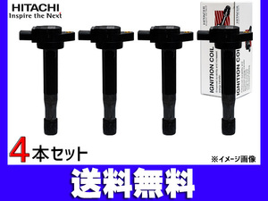 ガイア ACM10G ACM15G イグニッションコイル 4本 日立 点火 H13.4～H16.9 送料無料