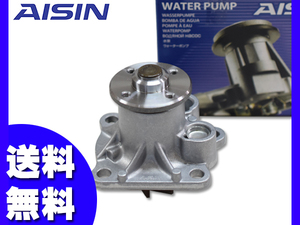 ミラ L275V L285V ウォーターポンプ H22.10～ アイシン 送料無料