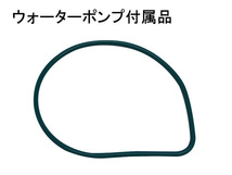 ライフ ダンク JB5 JB6 JB7 JB8 ターボ ターボ無し タイミングベルト 4点セット ウォーターポンプ 国内メーカー 在庫あり_画像3