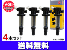 プレサージュ TNU30 TU30 イグニッションコイル 4本 NGK 国産 正規品 点火 日本特殊陶業 送料無料_画像1