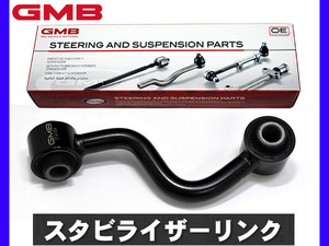 エクストレイル T32 NT32 HT32 HNT32 スタビライザーリンク スタビリンク リア 右側 GMB H25.12～