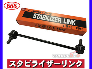 カローラ アクシオ フィールダー ZRE142 ZRE142G ZRE144 ZRE144G スタビライザーリンク フロント 左右共通 三恵工業 555