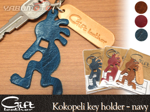 Art hand Auction Genuine Leather Kokopelli Keychain Navy Blue Gift Leather Good Luck Charm Fertility Gift Present Nekopos Free Shipping, miscellaneous goods, key ring, Handmade