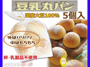  soybean milk circle bread soybean milk bread 5 piece insertion domestic production large legume 100% egg dairy products un- use dream stone ......500 tax proportion 8%