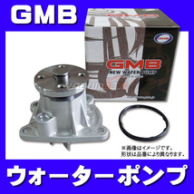 スバル サンバー TT2 1998.08～ 21111KA292 ウォーターポンプ 車検 交換 GMB 国内メーカー 送料無料_画像1