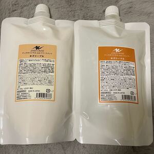 アンククロス ホズリーブル シャンプートリートメントセット