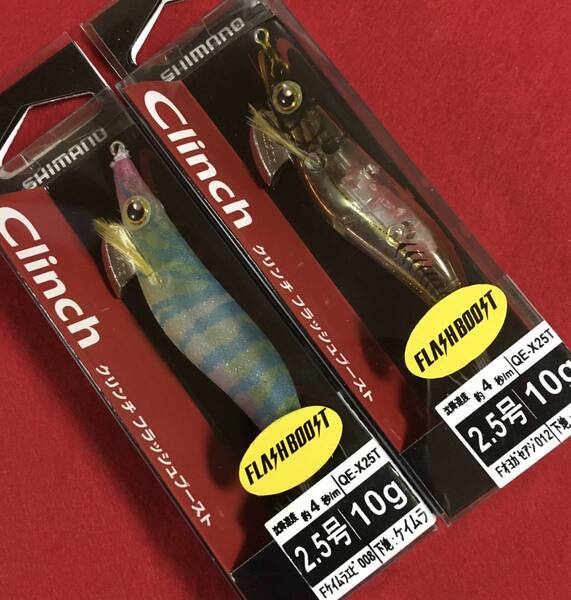 クリンチ フラッシュブースト 2.5号 Fオヨガセアジ& Fケイムラエビ 2本セット