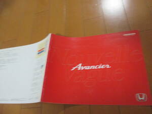 .35400 каталог #Honda* Avancier *2001.9 выпуск *25 страница 