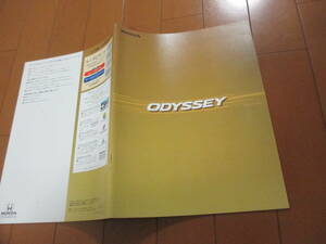 .35405 catalog #Honda* Odyssey ODYSSEY*2000.1 issue *32 page 