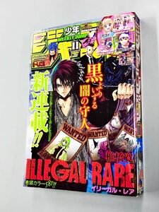 即決！雑誌「週刊少年ジャンプ　2014年11号：イリーガルレア」送料200円