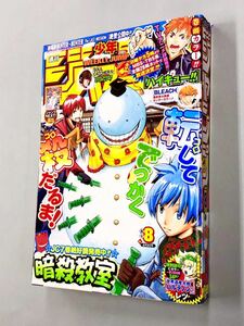 即決！雑誌「週刊少年ジャンプ　2014年8号：暗殺教室　ハイキュー！！」送料200円