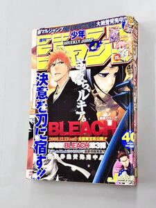 即決！雑誌「週刊少年ジャンプ　2008年40号：BLEACH巻頭カラー！」送料200円