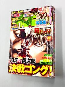 即決！付録未使用！雑誌「週刊少年チャンピオン　2011年22・23号：AKB48 ノースリーブス　刃牙VS勇次郎」送料200円