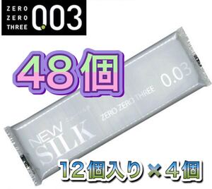 オカモトコンドーム ニューシルク 0.03 業務用だから実現出来た価格! ゼロゼロスリー(003)と同等品!