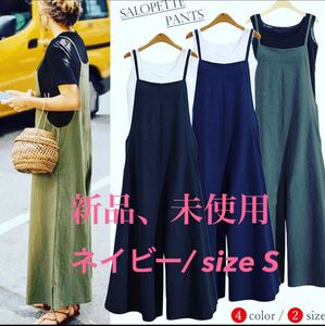 サロペットパンツ 春夏 ワイドパンツ レディース サイドスリット オールインワン 春夏秋 新品未使用 ネイビー S 体型カバー