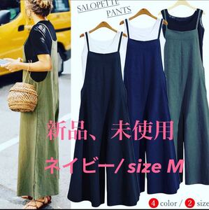サロペット パンツ レディース サイドスリット オールインワン 春夏秋 ワイドパンツ 新品未使用 ネイビー M 体型カバー