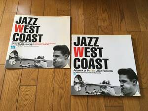 ★ジャズ・ウエスト・コースト JAZZ WEST COAST ウィリアム・クラクストン WILLIAM CLAXTON チェット・ベイカー 他、