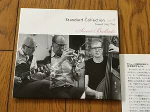 ★ラッセ・トゥーンクヴィスト スイート・ジャズ・トリオ LASSE TORNQVIST SWEET JAZZ TRIO スタンダード・コレクション vol.4