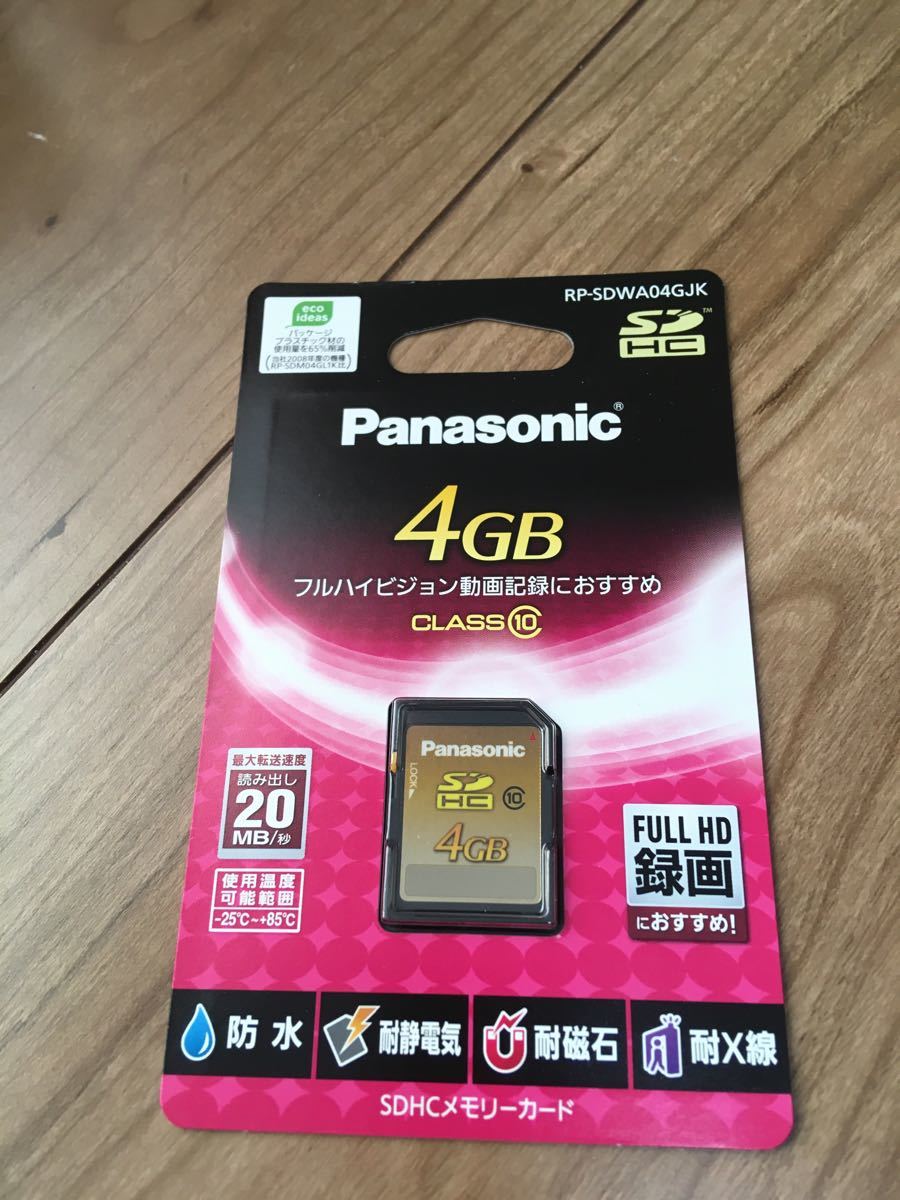 ☆タイムセール開催中☆ 新品未開封PanasonicSDカード 2GB RP