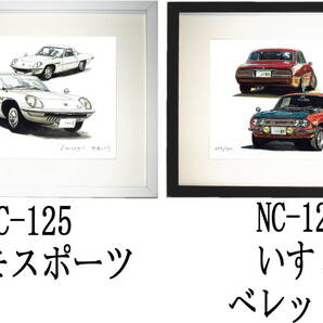 NC-125 コスモスポーツ・NC-126 いすゞべレットGT限定版画300部 直筆サイン有 額装済●作家 平右ヱ門 希望図柄をお選び下さい。