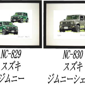 NC-829スズキジムニー・NC-830ジムニーシェラJc限定版画300部 直筆サイン有 額装済●作家 平右ヱ門 希望図柄をお選びください。
