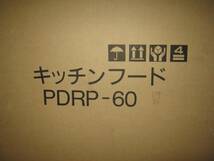 新品長期在庫品！☆レンジフードファン☆PDRP-60W☆ワイヤレス_画像1