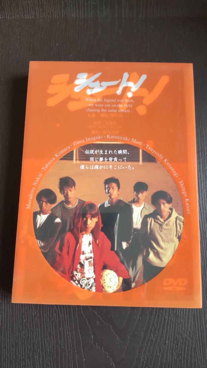 SMAP 初期メンバー 直筆サイン入り色紙 1988年6月 中居正広 木村拓哉
